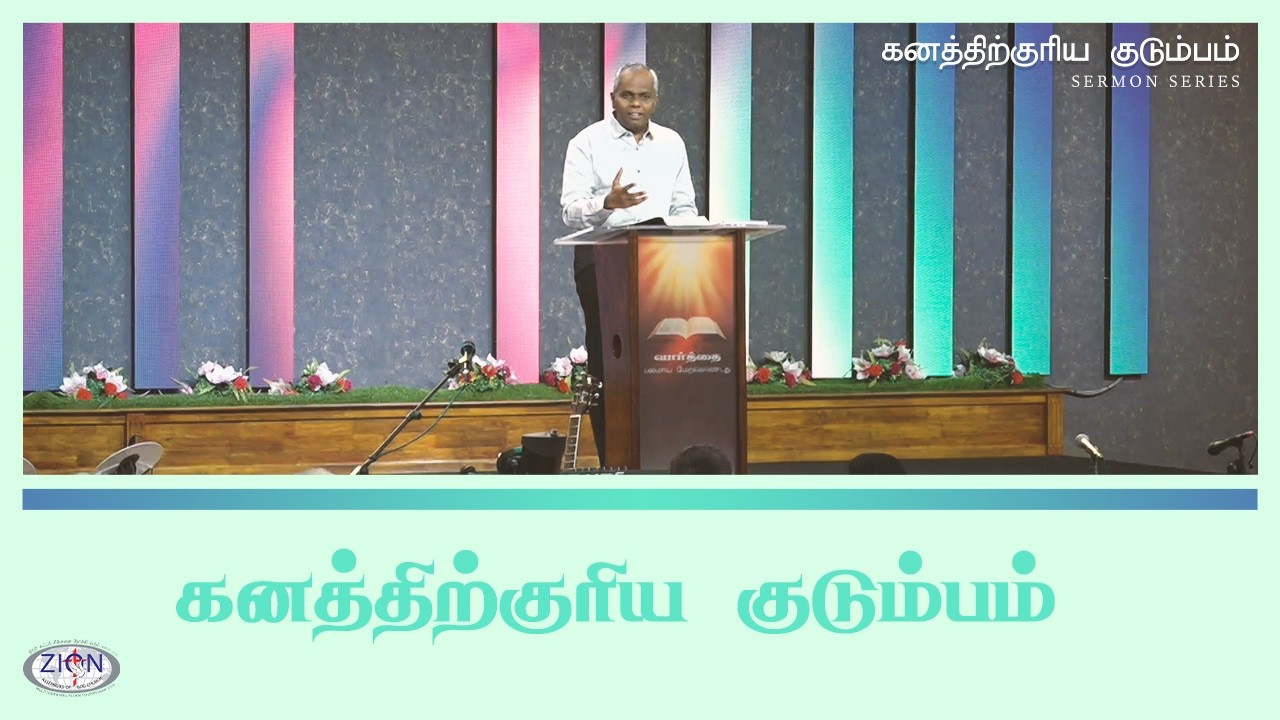 Family Blessing Service | 25.01.2026 | Zion AOG Church | Live