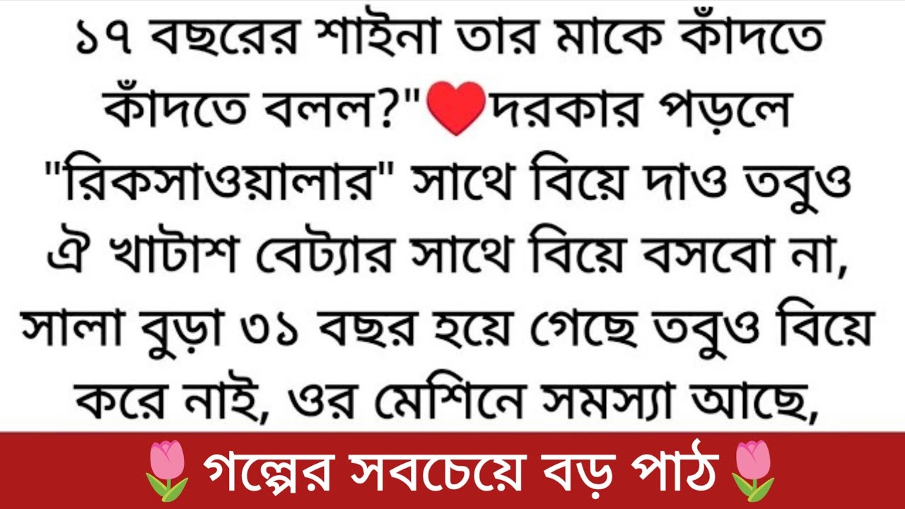 তাজমহল🌷| Writer: Prima Farnaj Chowdhury | Season-2 | Part 22 | ধামাকা এই পর্বে এমন কিছু হবে জানলে...