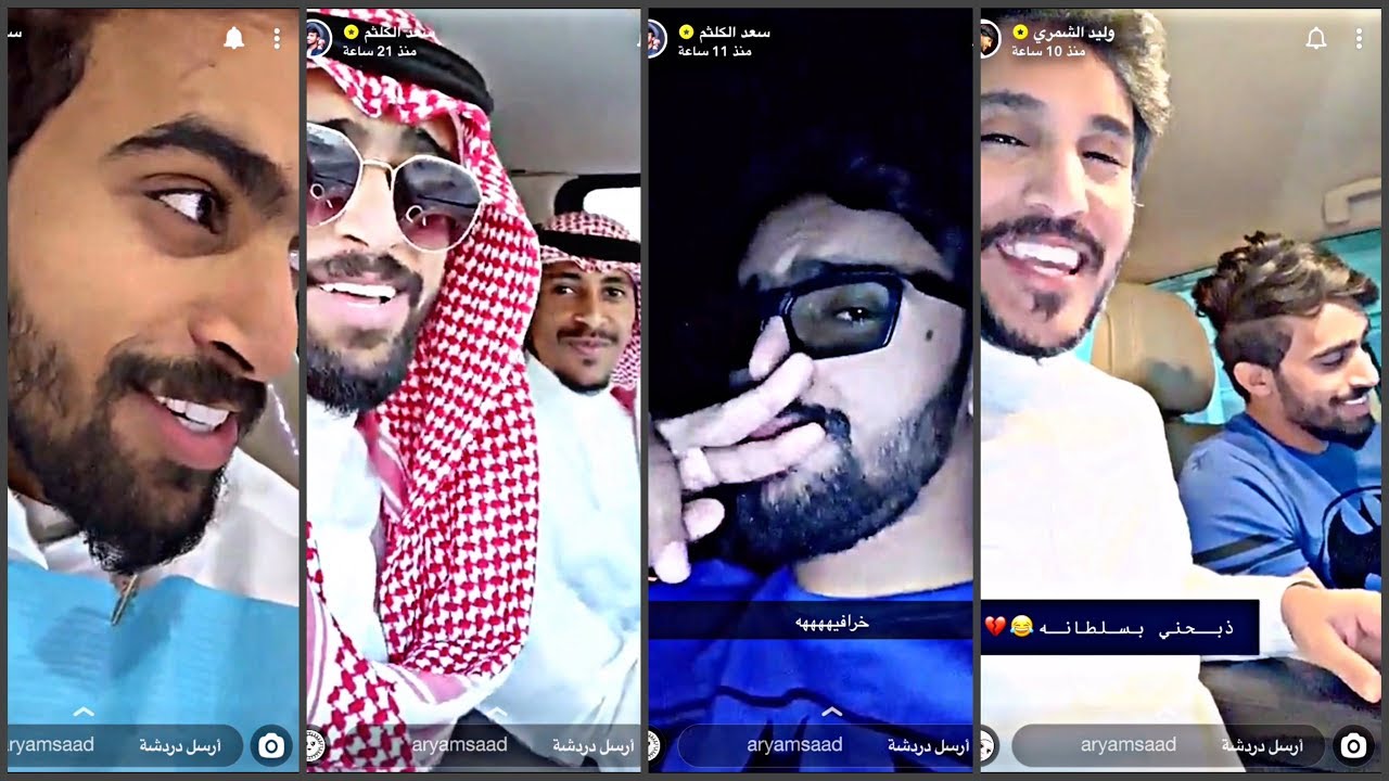 سنابات سعد الكلثم واعلان لمركز المهيدب لطب الاسنان+سنابات سعد ووليد الشمري في السنما