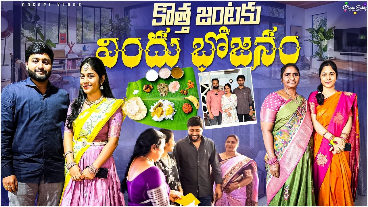Kotha Janta Ki Vindu Bojunam | Dasari Vlogs
