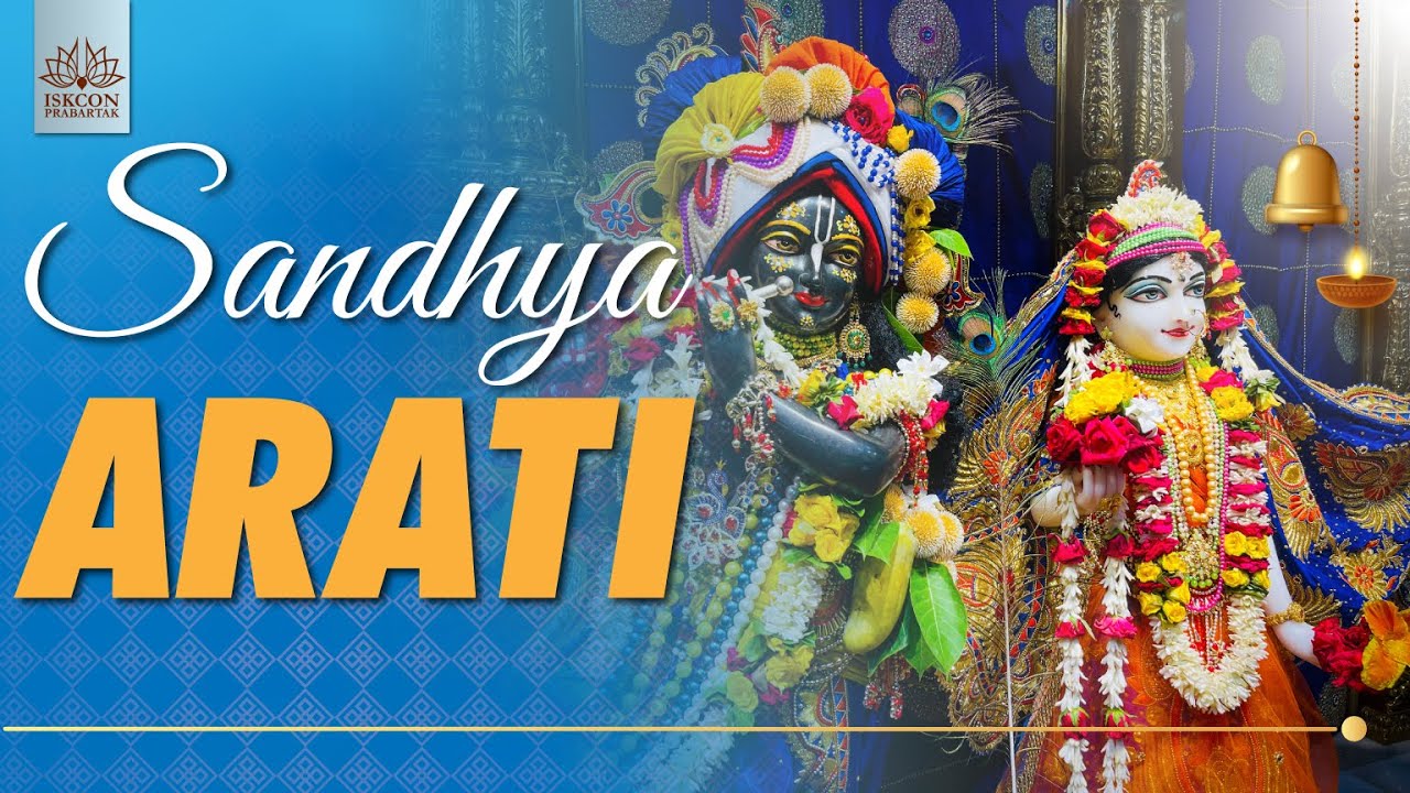 সন্ধ্যা আরতি || ইসকন প্রবর্তক || Sandhya Arati at ISKCON Prabartak Sri Krishna Mandir 19-03-2026