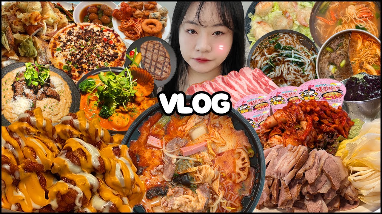 먹방브이로그? 일상브이로그!! 핫치즈빅싸이순살+까르보불닭먹방, 마라탕+크림새우 먹방, 스테이크  양식 먹방, 보쌈 먹방, 샤브샤브, 칼국수, 팥빙수 MUKBANG VLOG