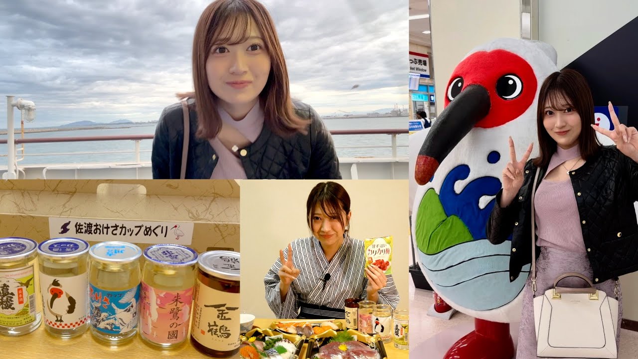 【世界遺産佐渡】スーパーで買った海鮮と日本酒で打ち上げ！