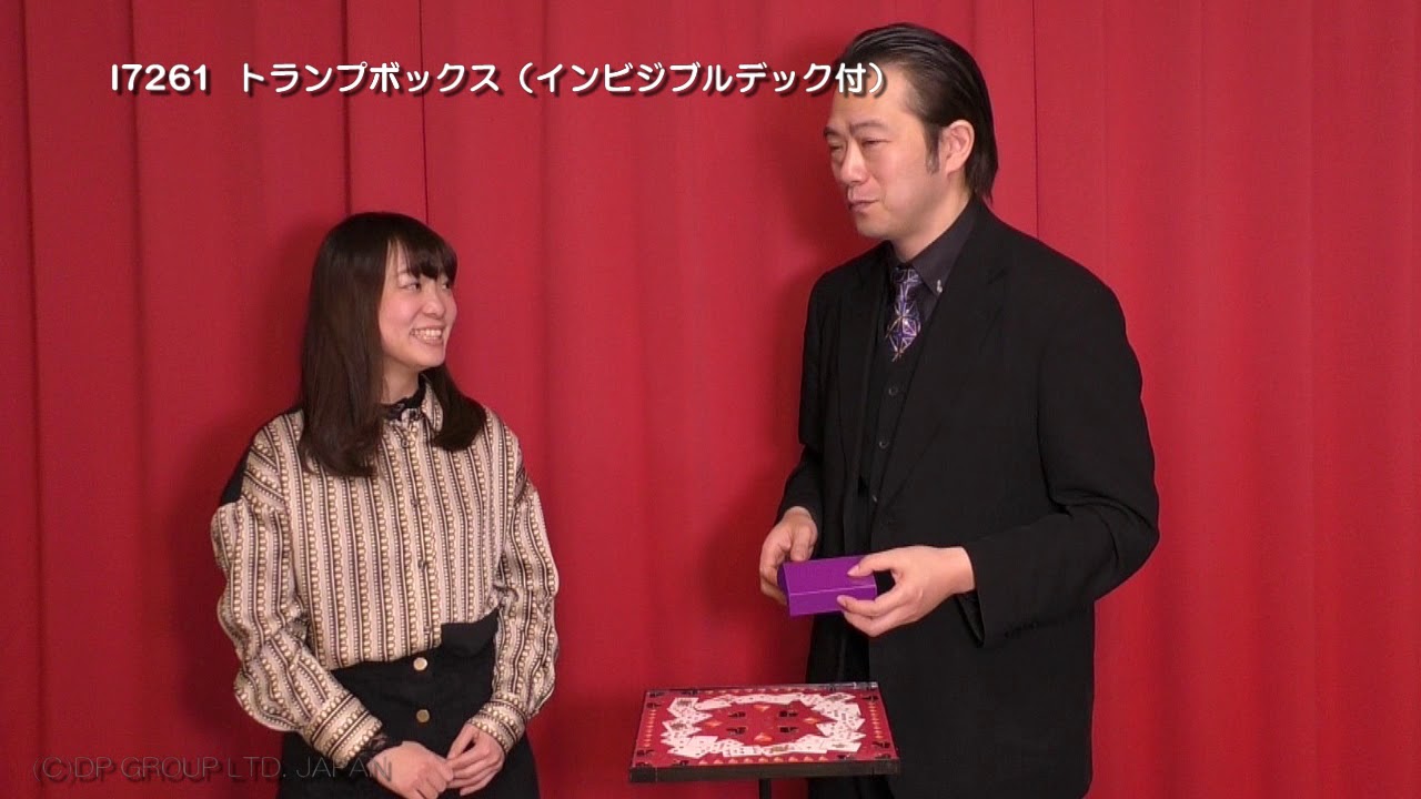 【マジック・手品】I7261 DPG トランプボックス（インビジブルデック付）