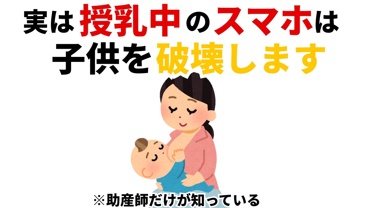 【残酷な真実】3歳までに「これ」を知らないと子の人生は詰みます。1,000人を診た助産師が教える衝撃の知育10選。