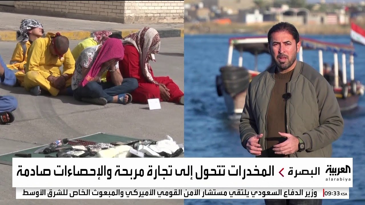 مدينة البصرة تتحول إلى ممر للمخدرات.. و