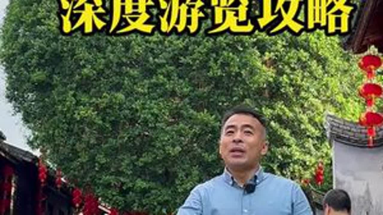 不走一步冤枉路！包含路线！超详细的福州3天2晚旅游攻略来啦！#导游讲解 #福建 #旅行 #旅游攻略 #福州人