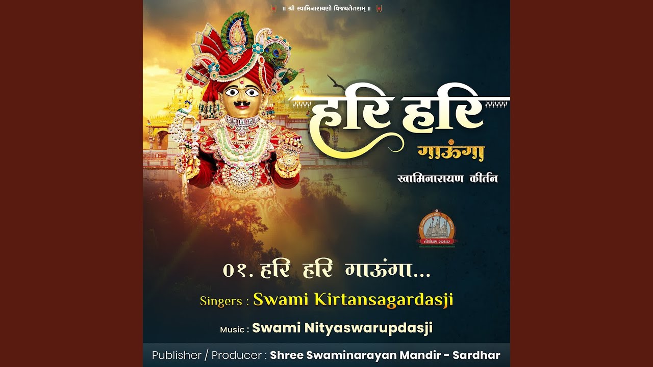 Hari Hari Gaunga