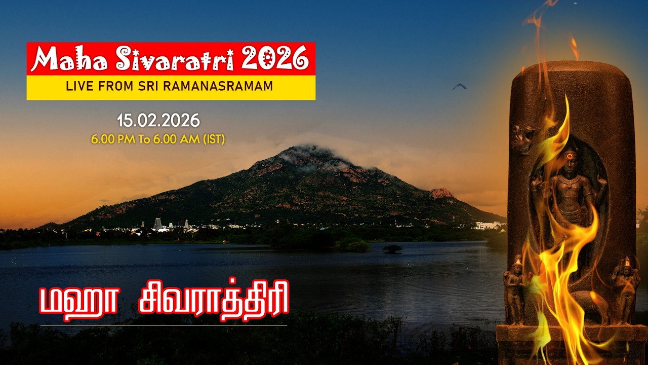 🔴 Maha Shivaratri Celebrations - Sri Ramanasramam - 15-02-2026