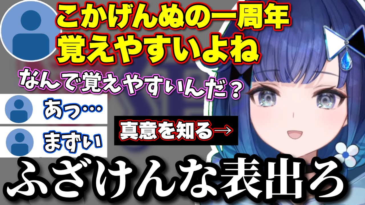 ぶいすぽメンバーで買い物に行った話をしたり、一周年の日の覚えられ方にキレるこかげんぬ【ぶいすぽっ！/切り抜き/紡木こかげ】