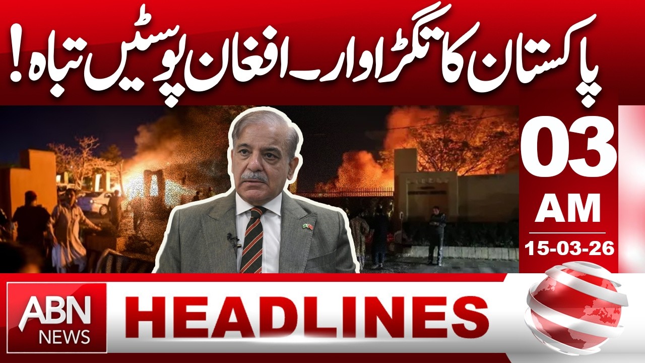 Pakistan&rsquo;s Powerful Strike Destroys Afghan Posts | Pak-Afghan Border Tensions| 03AM Headlines | ABN