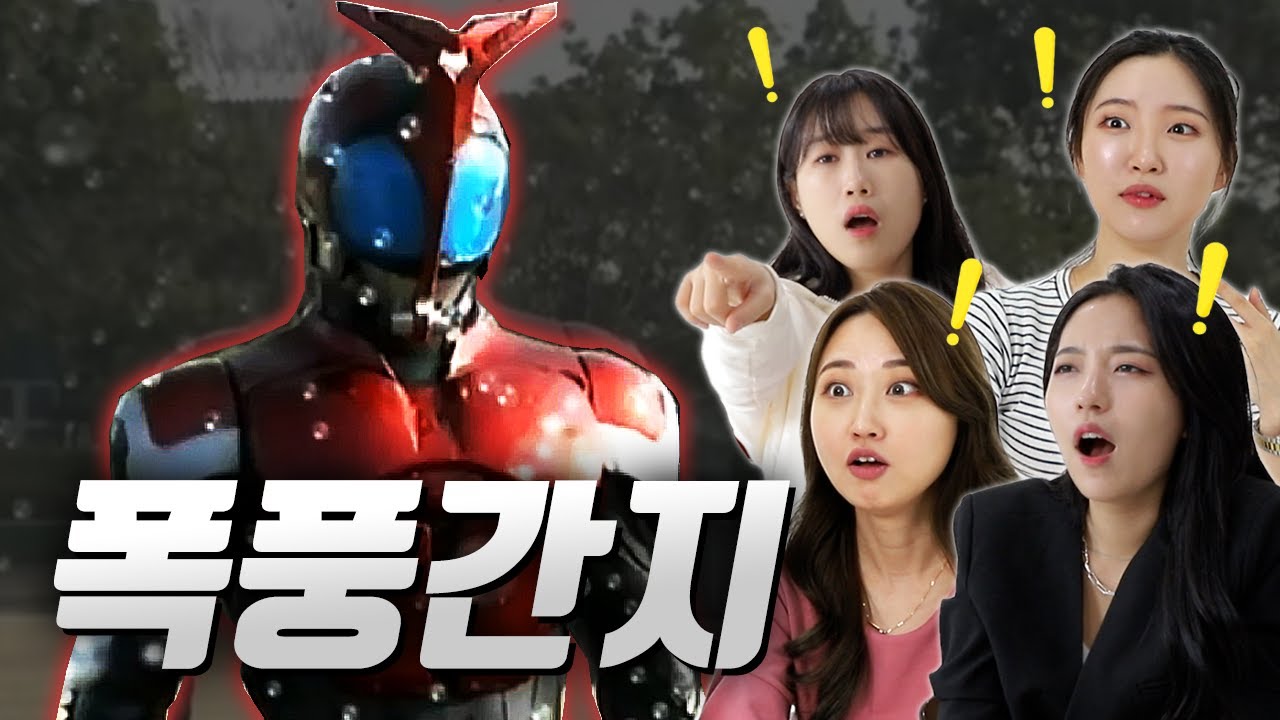 내가 가면라이더 능력을 갖는다면 ｜5부