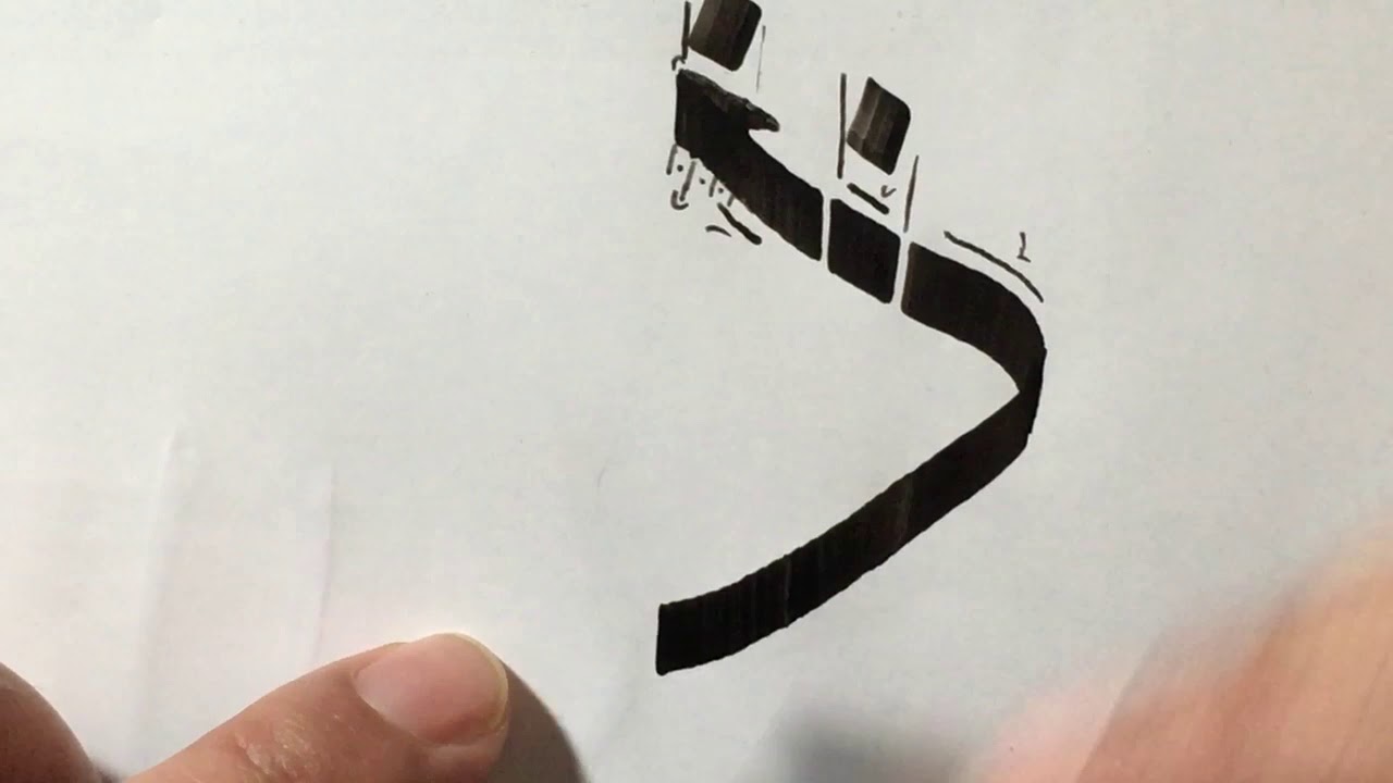 طريقة كتابة حرف الدال بخط الثلث وميزانه  - للخطاط فؤاد الغمري ..