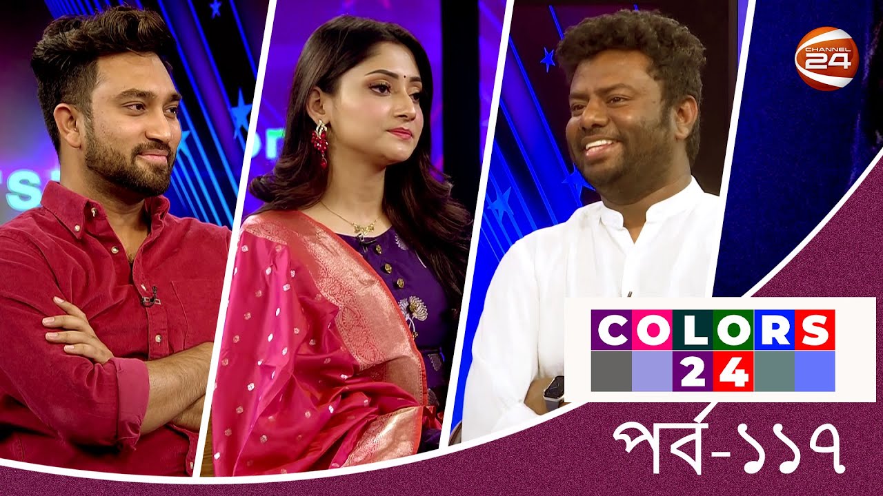 বিনোদনের খবর | কালারস 24 | Colors 24 | 10 March 2023 | Entertainment | Channel 24 Entertainment