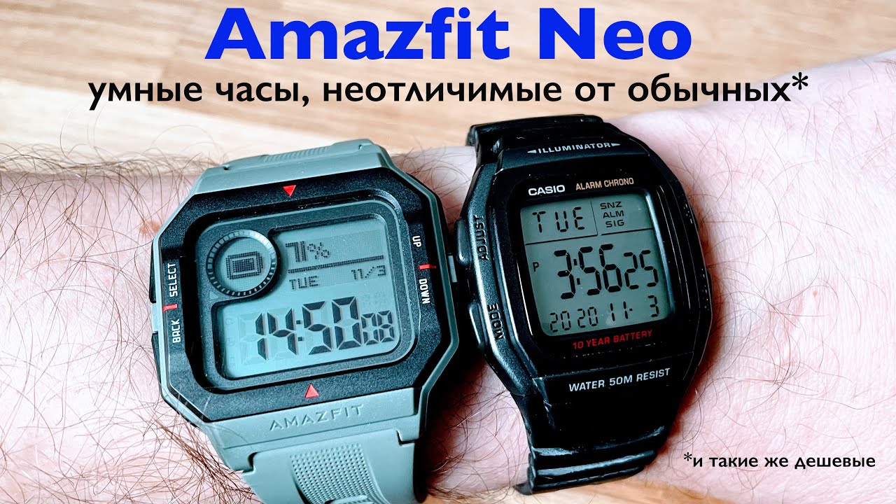 Обзор дешевых умных часов Amazfit Neo: Для тех, кто мечтал о 