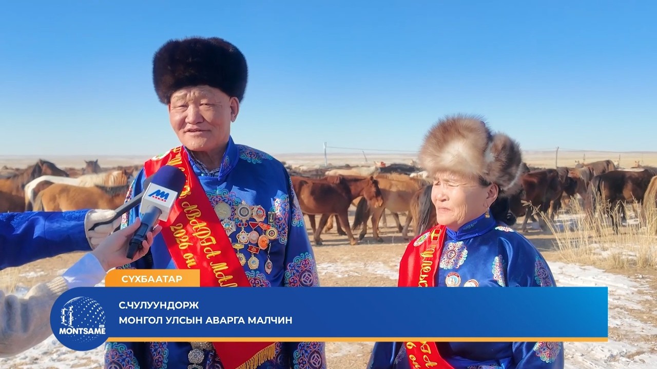СҮХБААТАР: С.Чулуундорж 78 насандаа Улсын аварга малчин боллоо