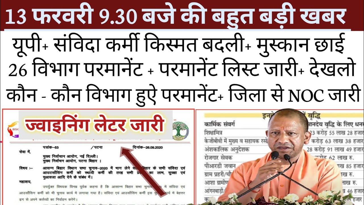 #news l विधानसभा से मुख्यमंत्री योगी ने #आशा व #आंगनवाड़ी के वेतनमान विधेयक को कैबिनेट से मंजूरी l