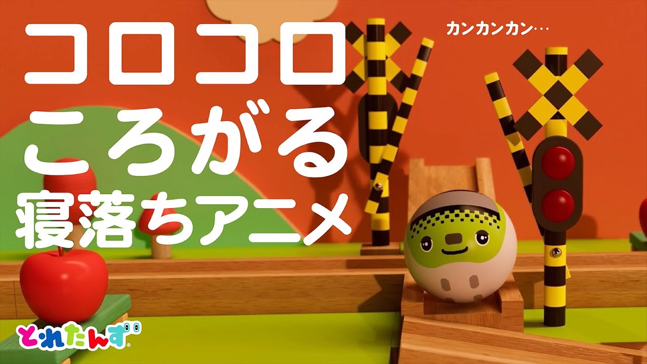 【寝落ち必至】癒し音楽♪おやすみとれたんず♪途中広告なし