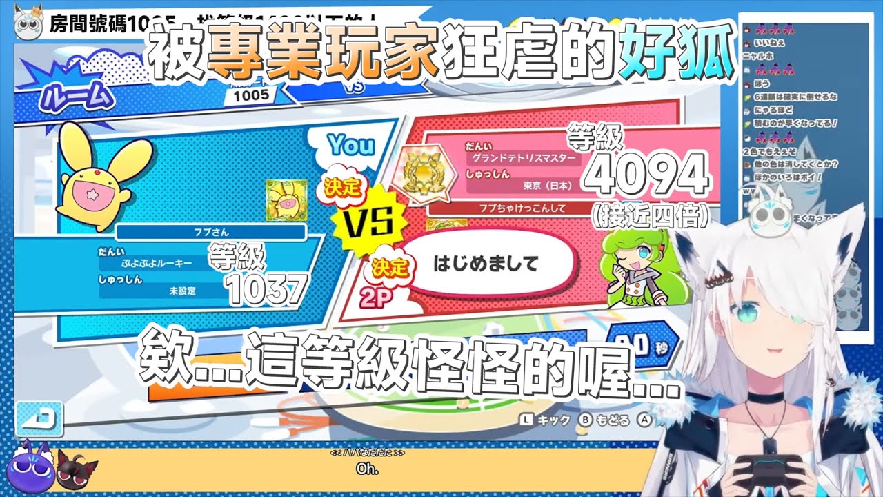 被專業玩家狂虐的好狐 [Hololive/ホロライブ]   [店長切り抜き]