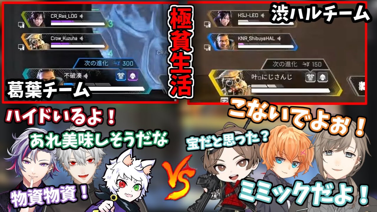 【APEX/2視点】物資がない者同士が出会ってしまった結果【にじさんじ切り抜き/葛葉/不破湊/Ras/叶/山田涼介/渋谷ハル/CRカップカスタム】