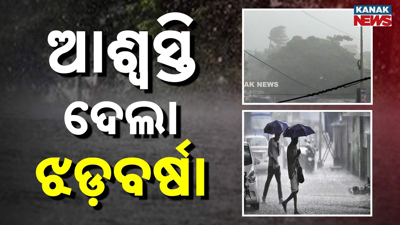 Reporter Live: Heavy Rain And Gusty Wind Brings Sigh-of Relief For Bhubaneswar And Cuttack People
