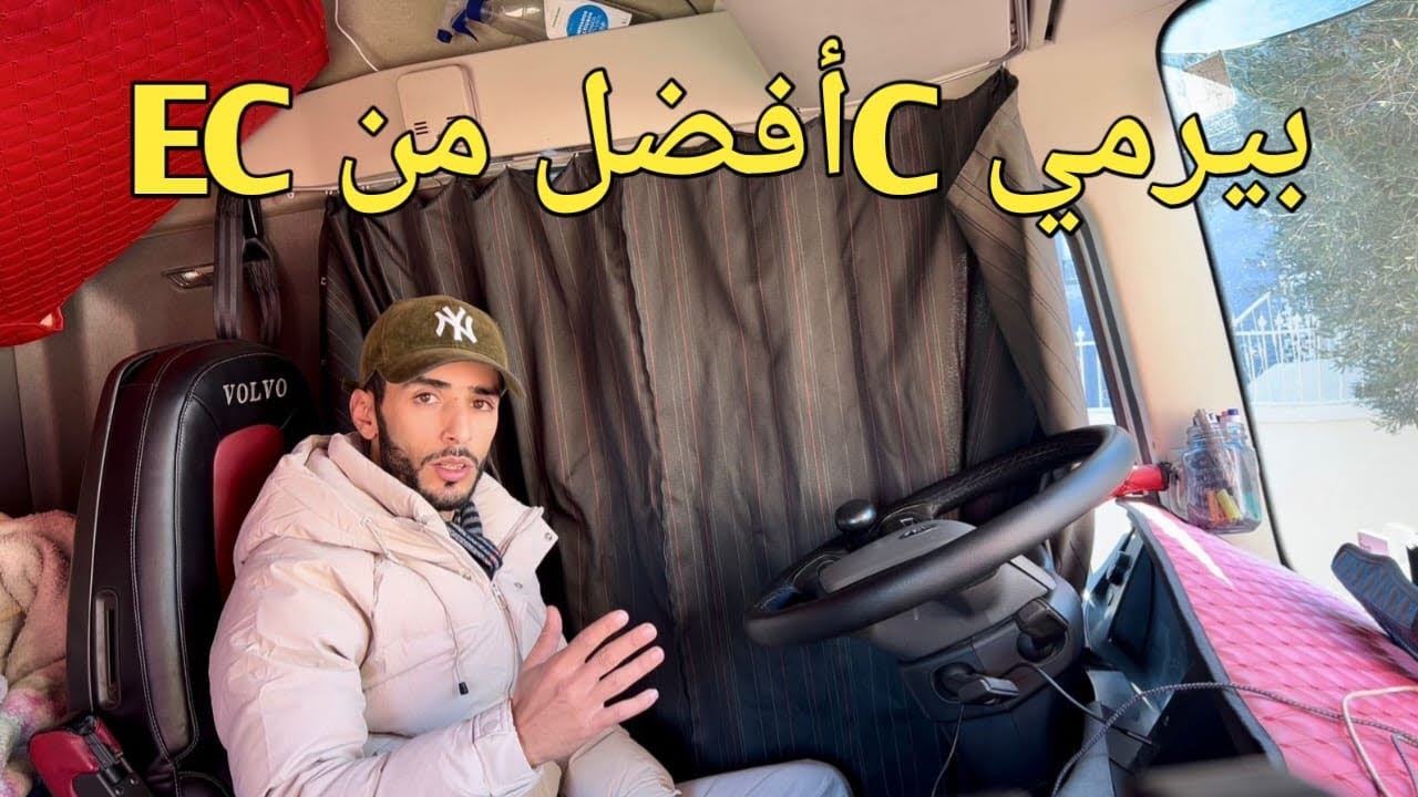 ❌ إلى كنتي مبتدأ بغيتي تعرف شنو أحسن بيرمي تقدر تبدا بيه ومطلوب عند جميع الشركاتواش C أو EC #اكسبلور