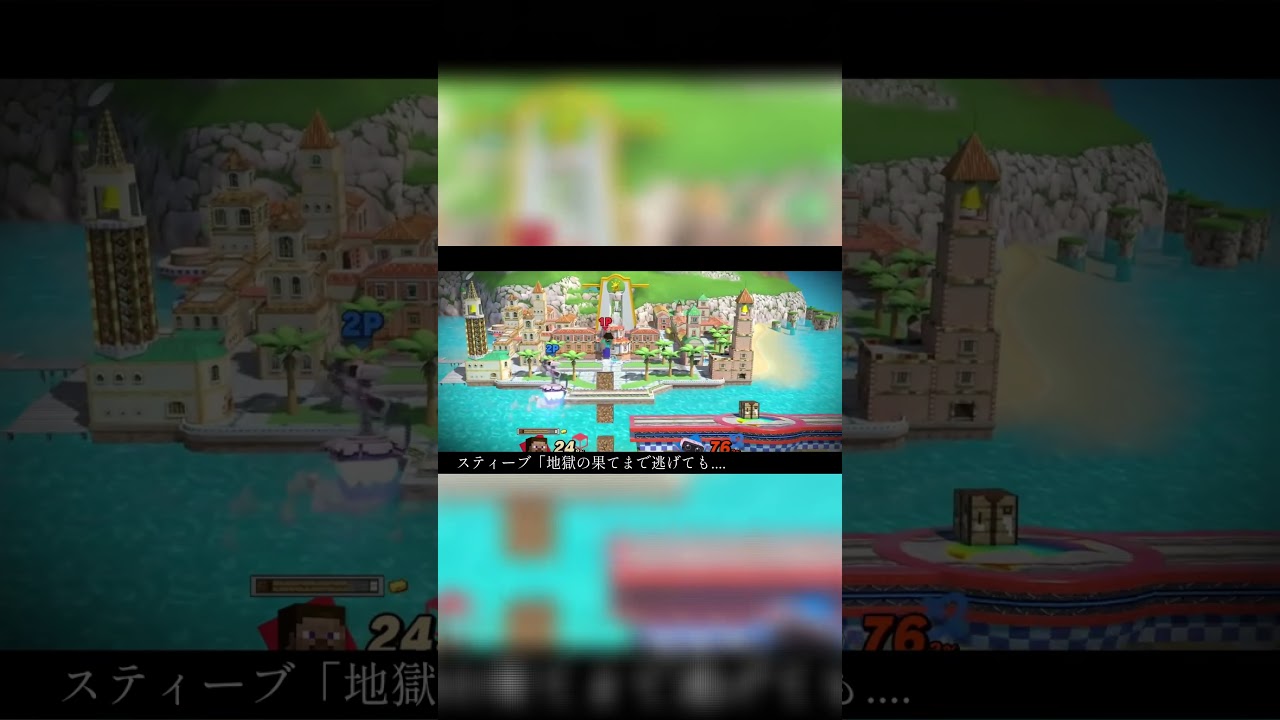 必殺の高速NIL【スマブラSP】