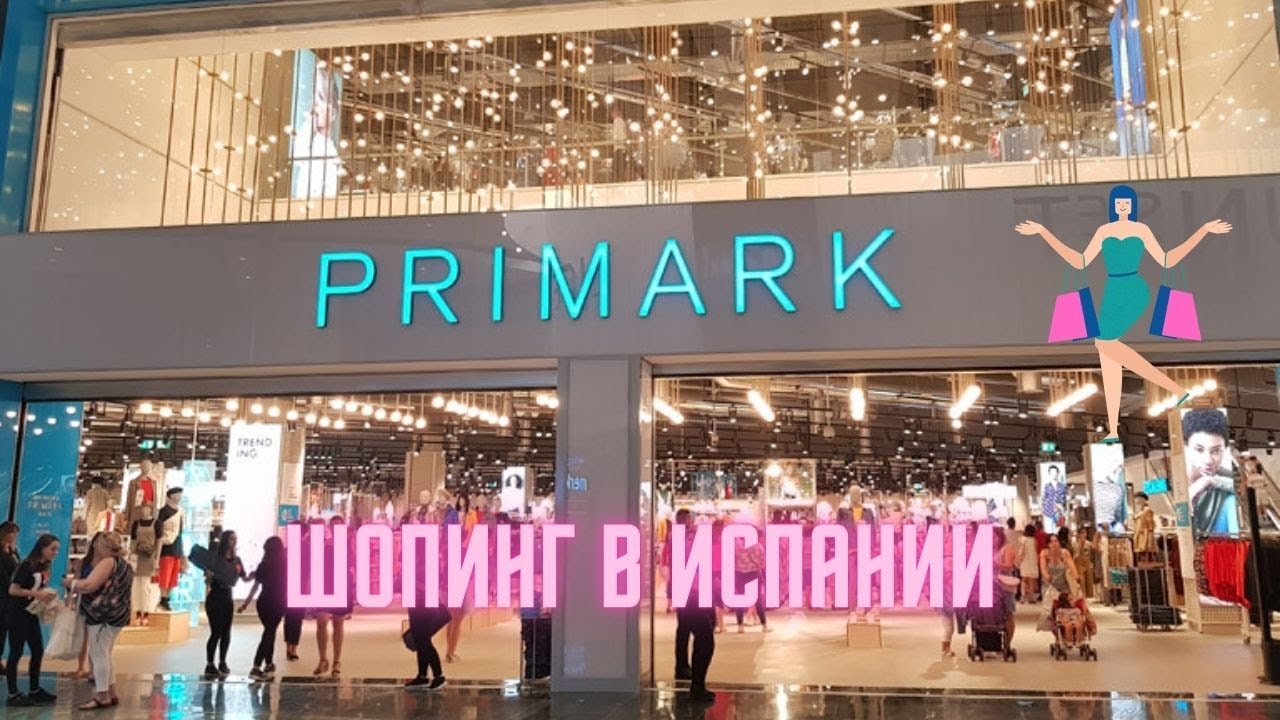 Самый большой магазин PRIMARK в Испании. Дешевый шопинг в Мадриде