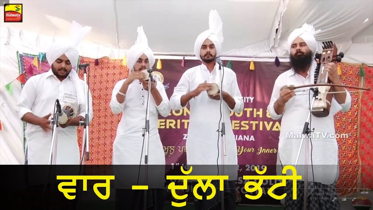 ਵਾਰ ਦੁੱਲਾ ਭੱਟੀ 🔴 VAAR DULLA BHATTI (Team 2) 🔴ZONAL YOUTH & FESTIVAL 2019