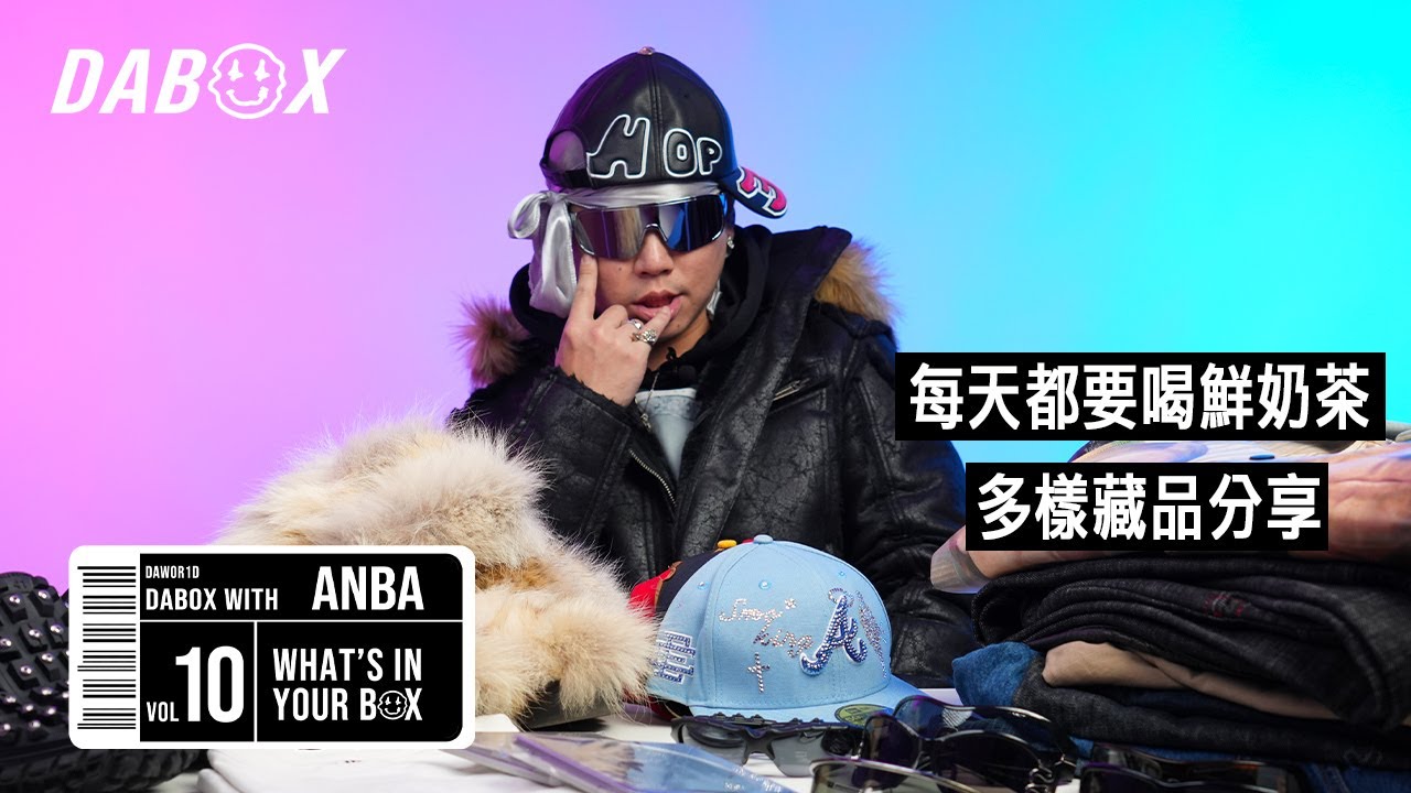 《What&rsquo;s In Your Box》Vol.10 with ANBA｜DABOX