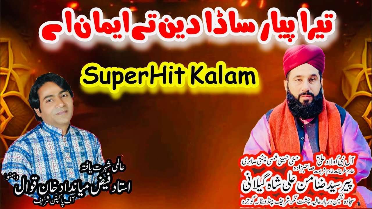 Tera Payar Sada Deen Ty Iman By Faiz Mian Dad