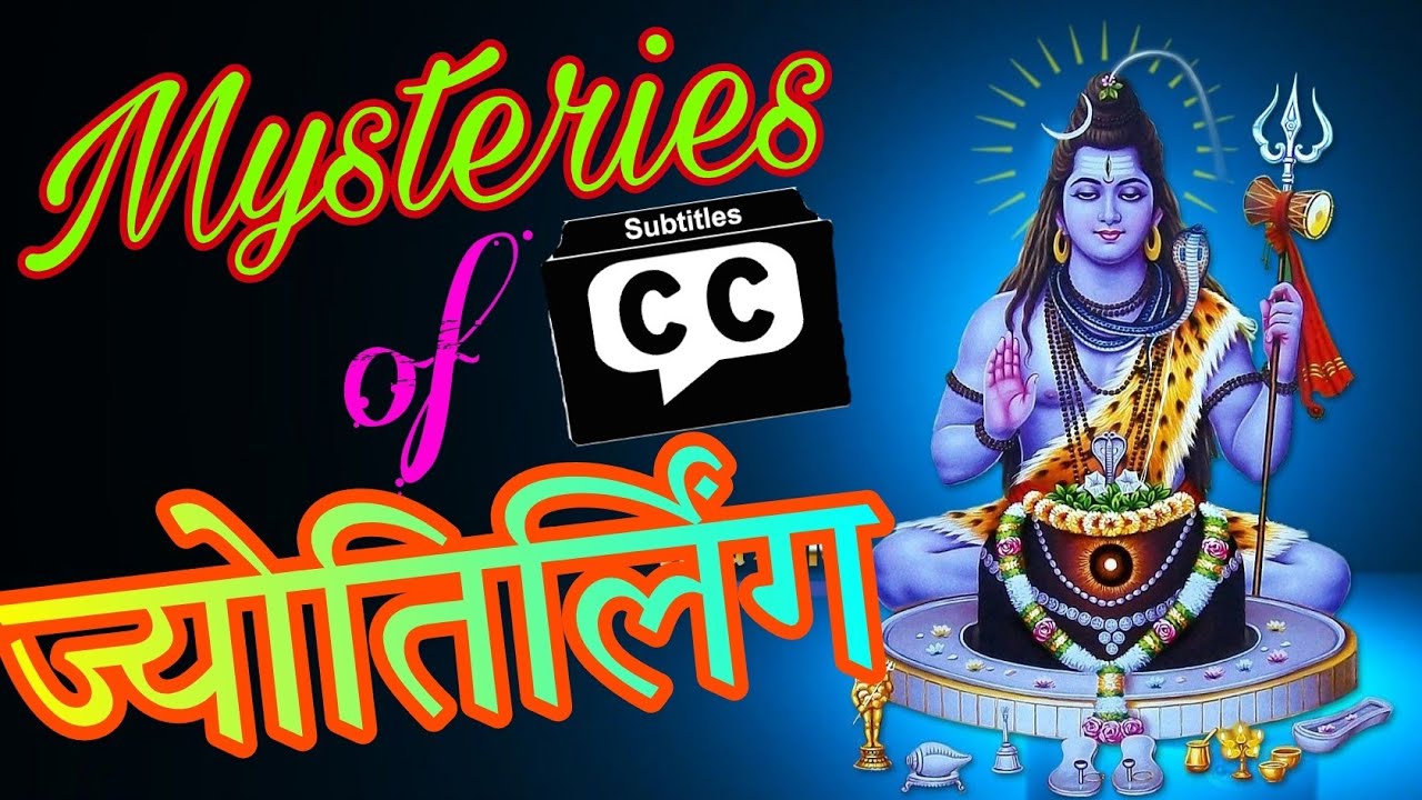 History of 12 Jyotirlingas of lord Shiva. भगवान शिव के बारह ज्योतिर्लिंग