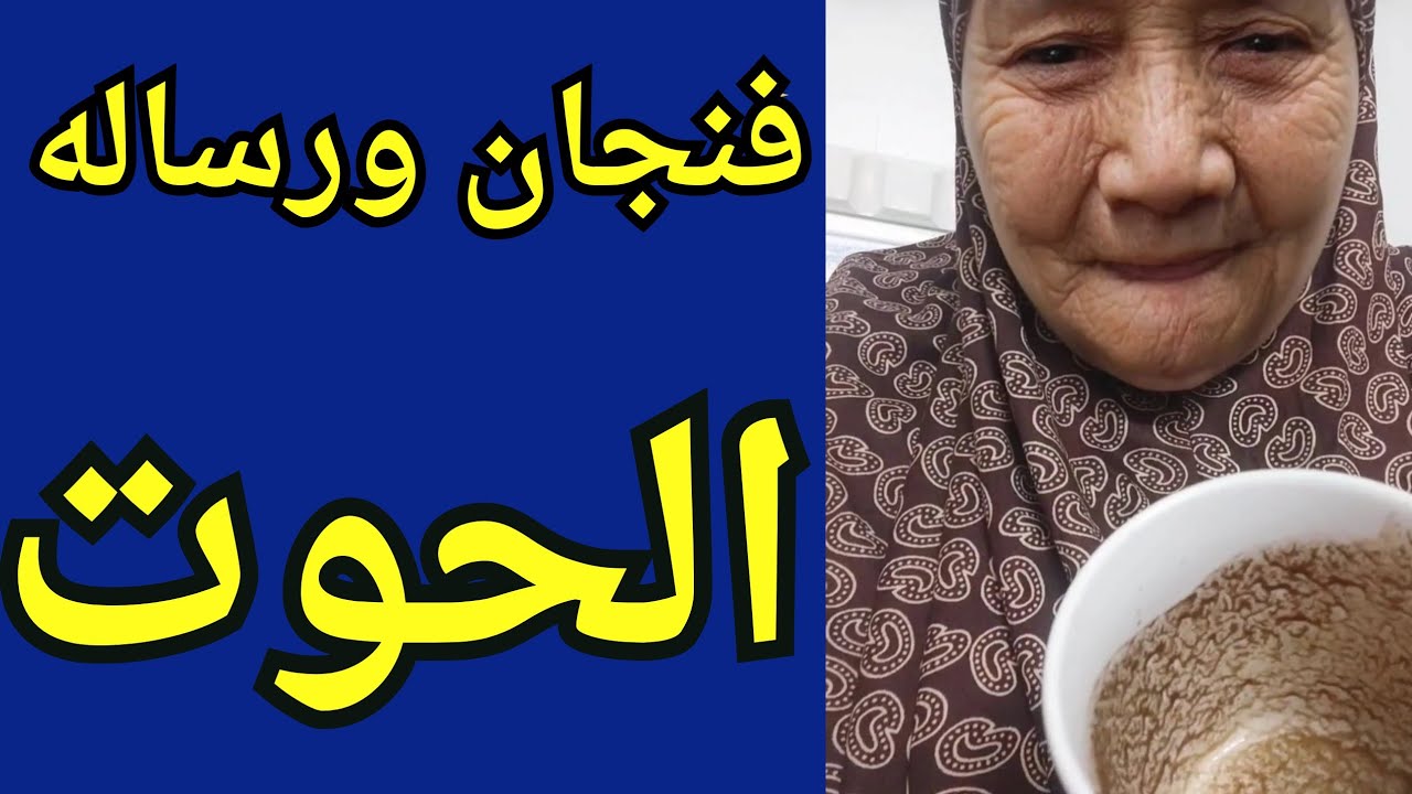 فنجان ورساله برج الحوت اليوم 🐋 معجزه الهيه 👈الصعود اترك الماضى 👈والتقى بالروح 👈انت اجمل مايمكن 💯💯