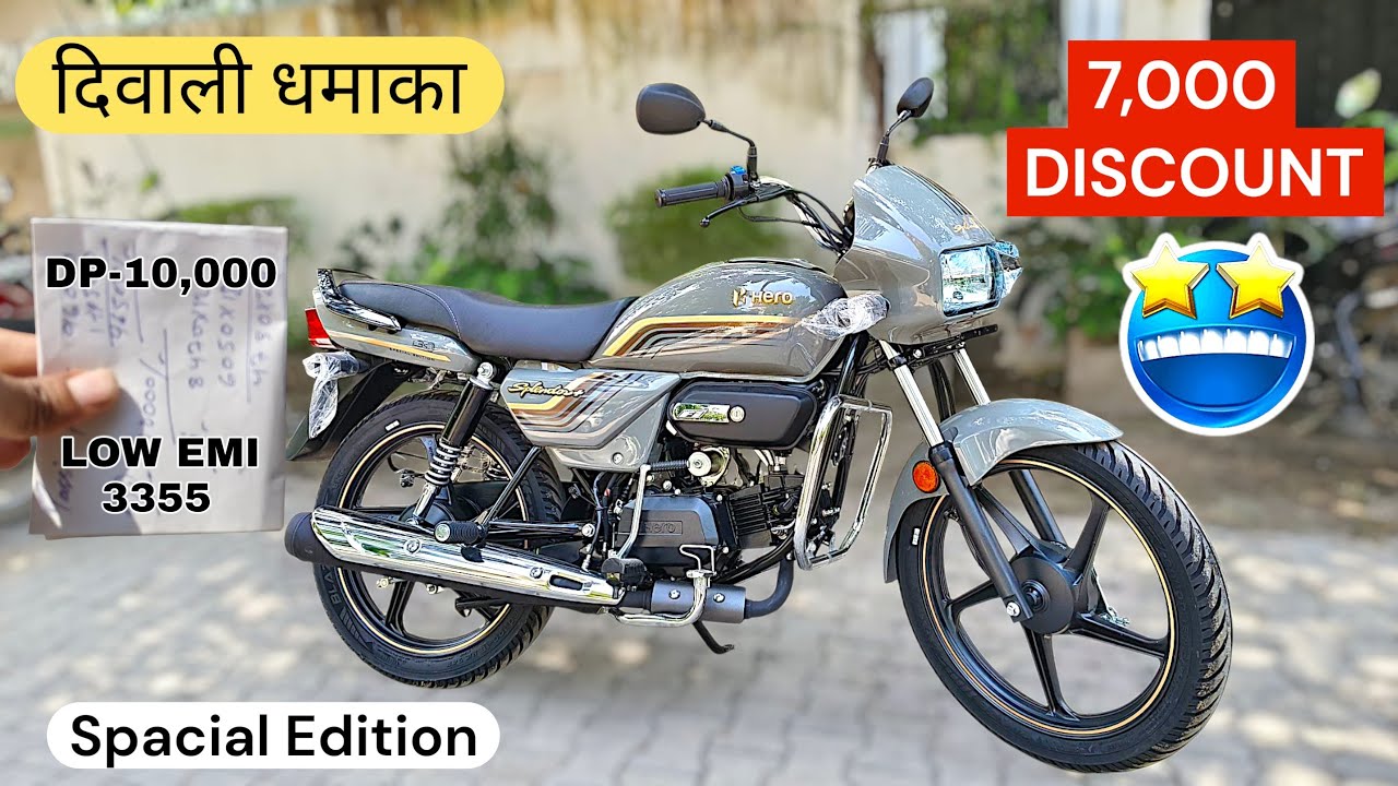 Special Edition New Hero Splendor Plus 2025 Bike Price Detail | Down Payment 💰 Loan Details🔥 Finance