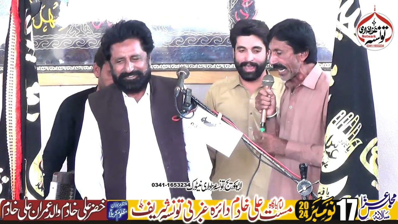 Zakir mumtaz Hussain Joiya Majlis e Aza 17 November 2024 Dariya Deenphna Taunsa Shareef