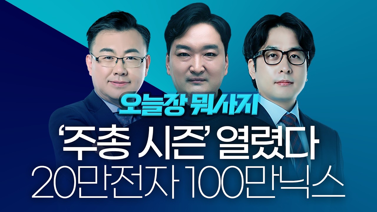 전쟁 리스크 둔화, 다시 실적을 중심으로ㅣ 오늘장 뭐사지?ㅣ260318