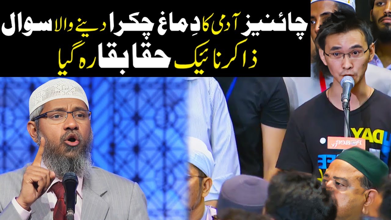 A Chinese Asked Why Can Muslim Men Have Multiple Wives but Not Women Multiple Husbands? | Zakir Naik