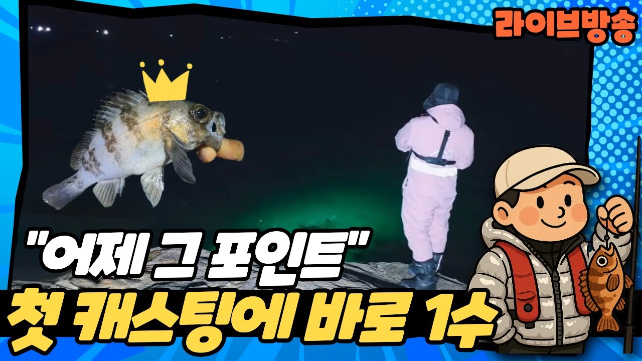 쭌이와바다 58화 통영 사량도 3일차 볼락 마릿수?  #통영사량도 #사량도낚시 #섬낚시 #바다낚시 #낚시라이브