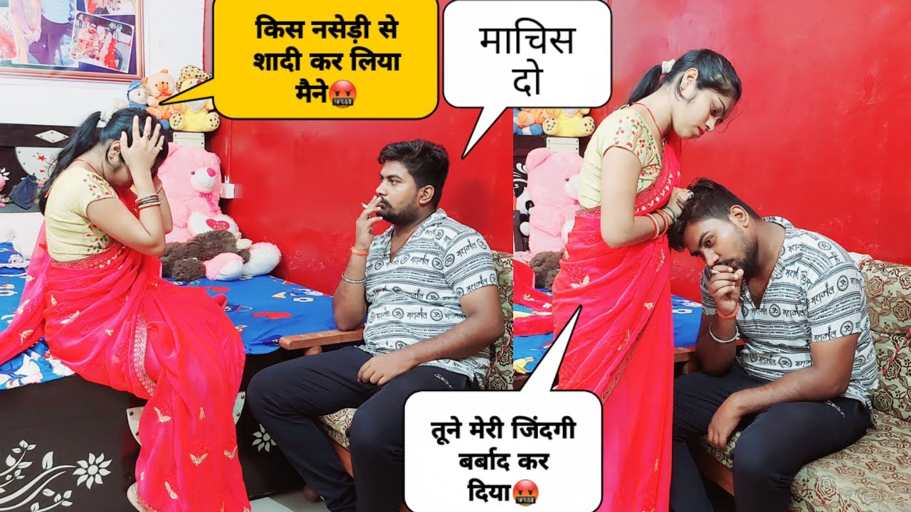 माचिस है क्या | Smoking Prank On Wife | Prank On Wife | Sachiikaa Pranks