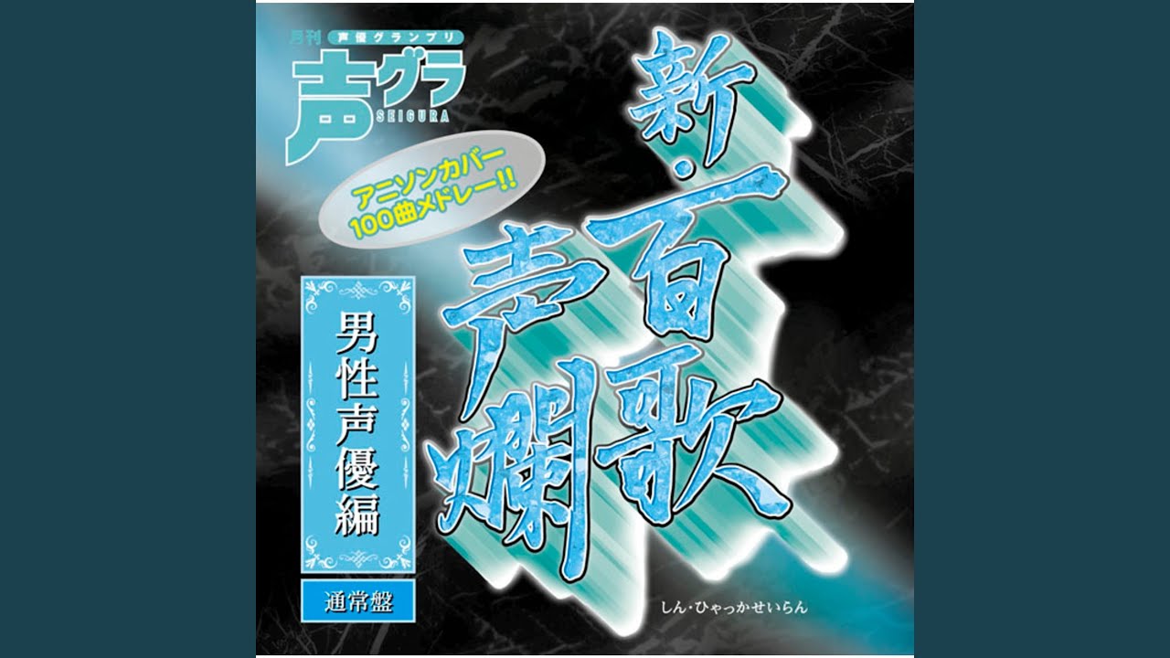 Hyakka Seiran (Hino Satoshi)