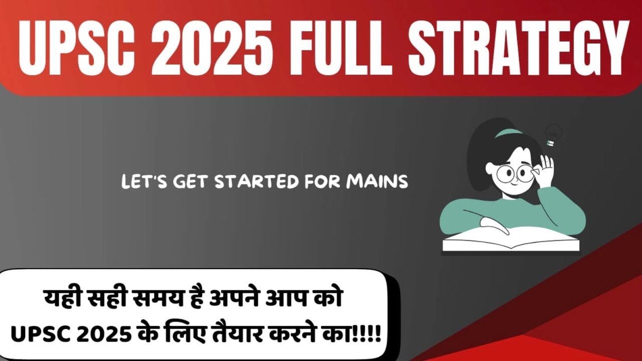 Upsc strategy for 2025 | upsc cse 2025 full strategy | upsc best strategy for 2025|