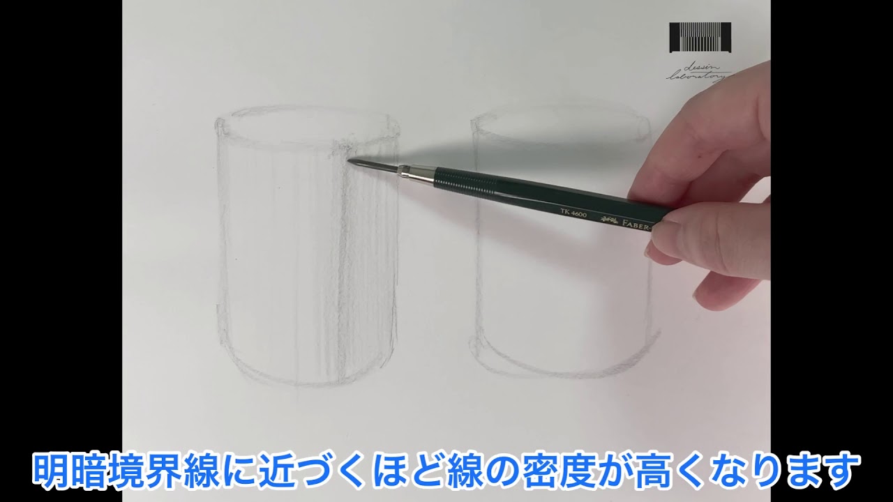 初心者向け【陰影の描き方】デッサン