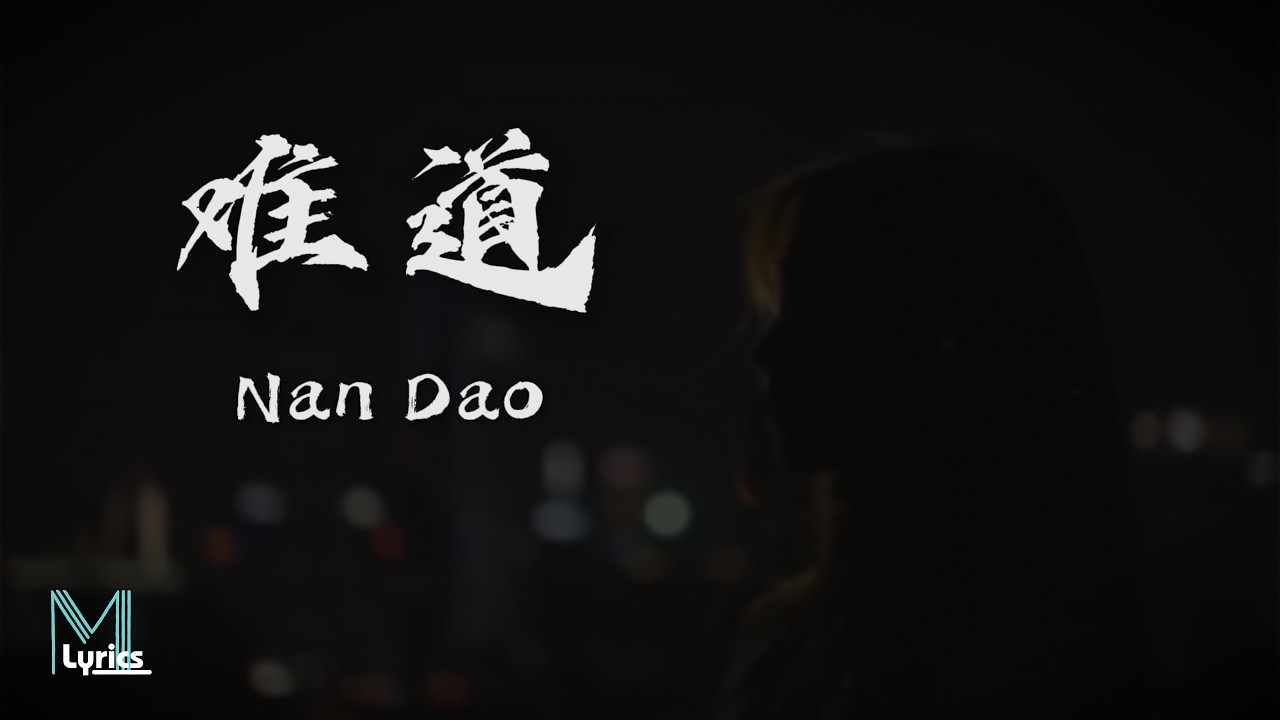 A Mei (阿妹) - Nan Dao (难道) Lyrics 歌词 Pinyin/English Translation (動態歌詞)