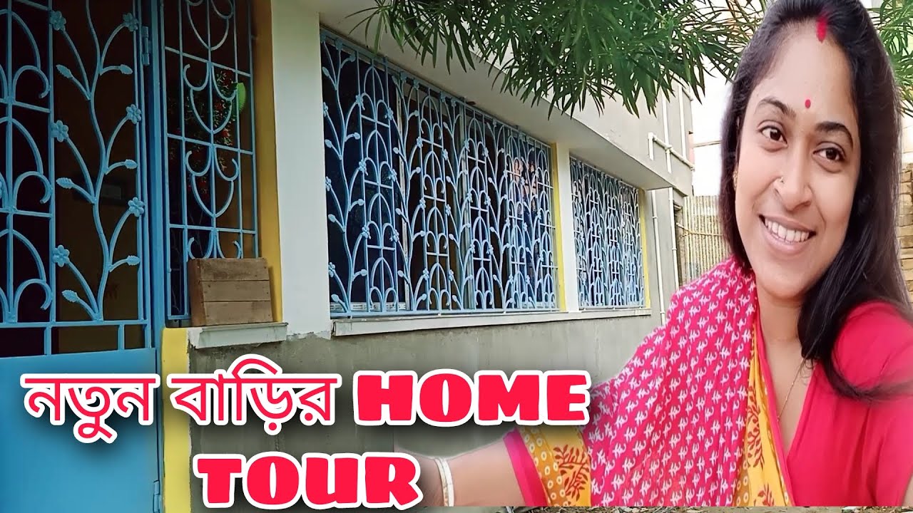 YOU TUBE এর ভালোবাসায় নির্মিত আমার নতুন বাড়ির HOME TOUR VIDEO।