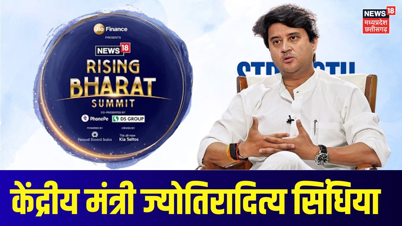 News18 Rising Bharat Summit: राइजिंग भारत के मंच पर ज्योतिरादित्य सिंधिया | Jyotiaraditya Scindia