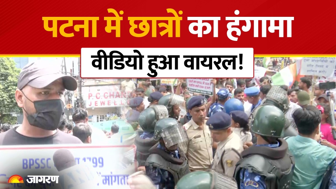 Bihar Student Protest: पटना में छात्रों का हंगामा | Patna | BPSC TRE 4 | Gardanibagh | Police