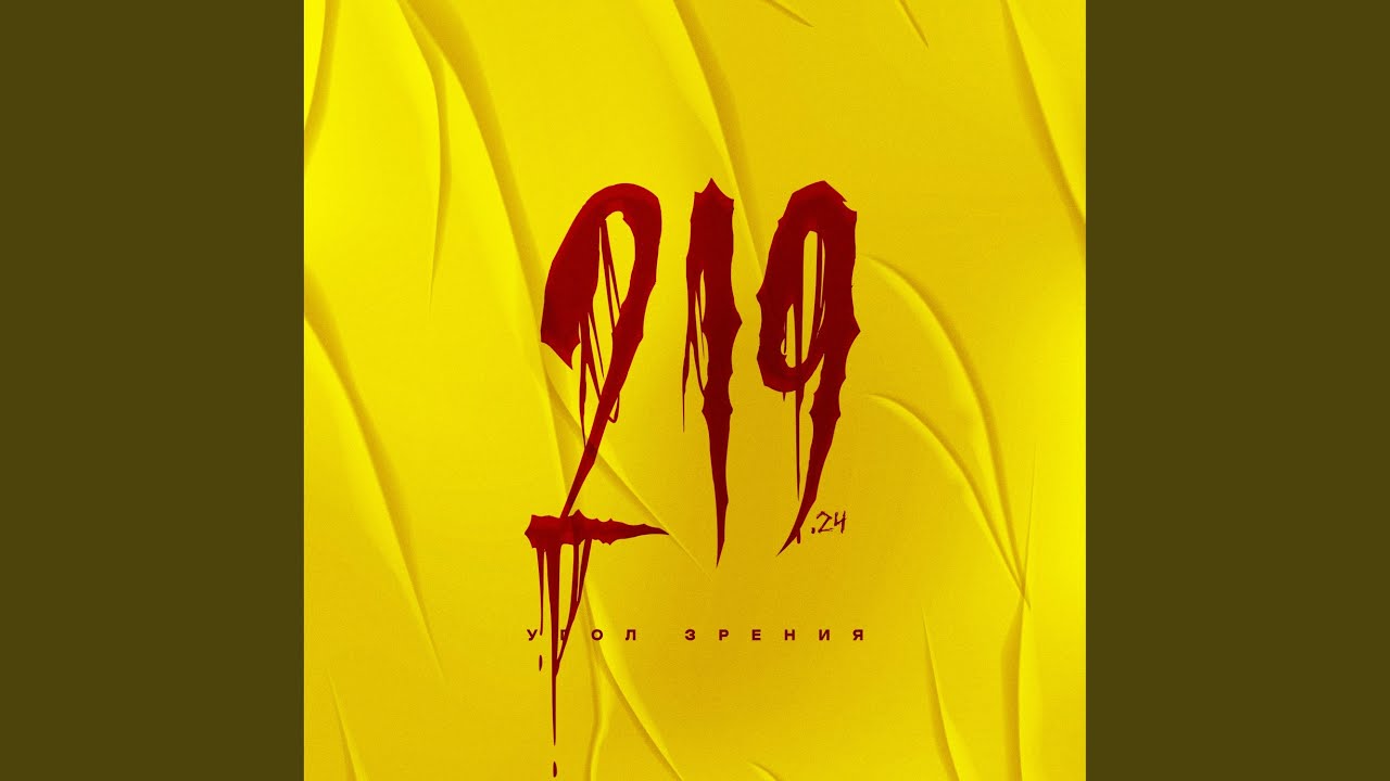 219.24