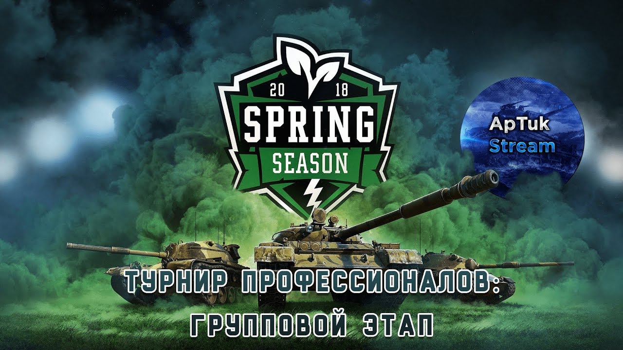 Турнир Профессионалов! [C4 vs GUCCI GANG TEAM] и [EQ vs C4], WoT Blitz
