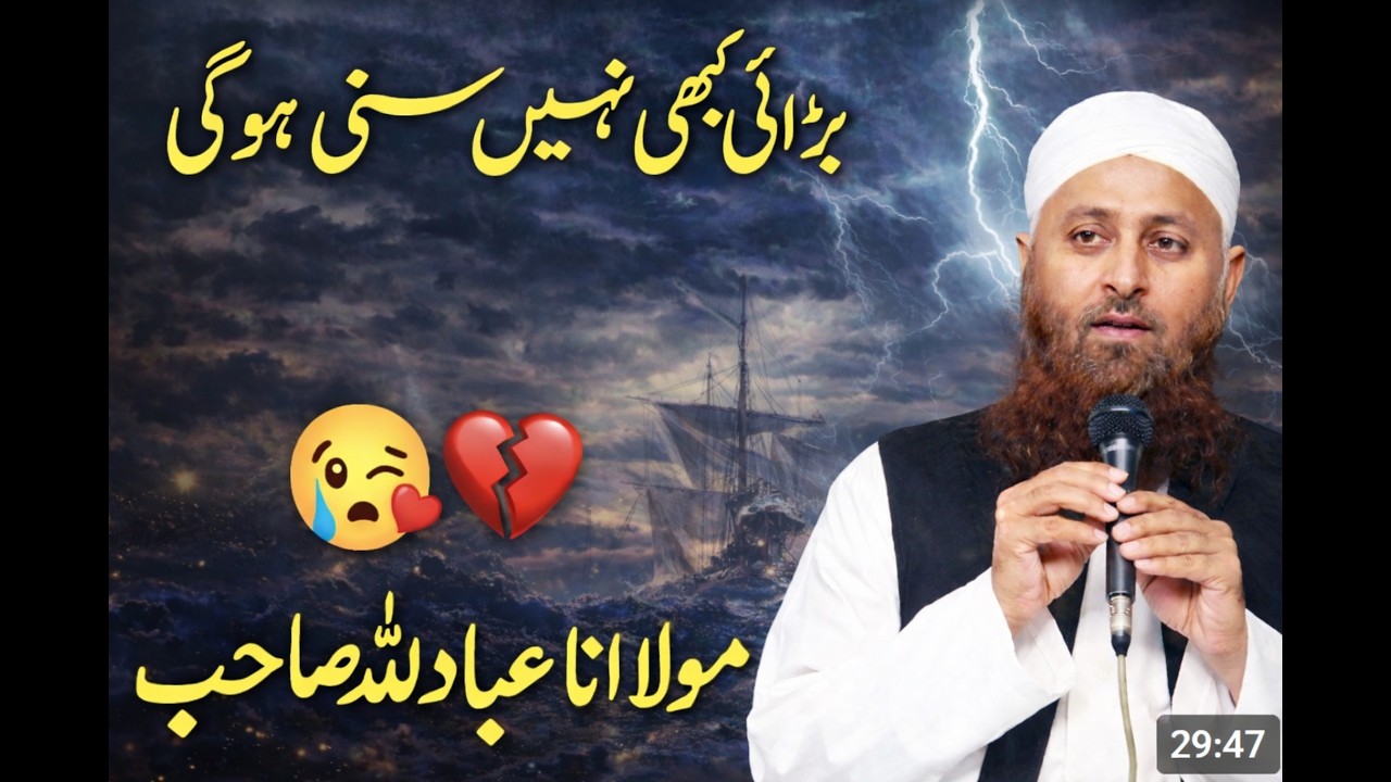 Duniya Aur Akhirat Ki Kamyabi Sirf Imaan Mein | Molana Ubaidullah Bayan