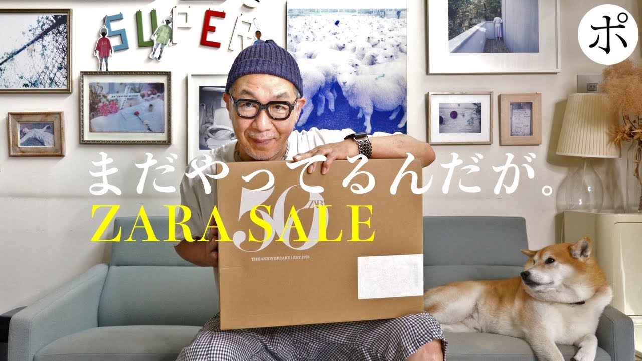 【奇跡】ZARAセール最後まであきらめなかった結果